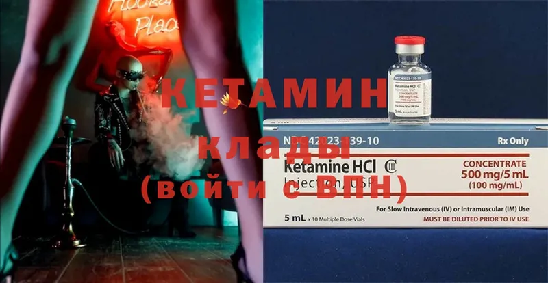 Кетамин ketamine  наркошоп  Северск 