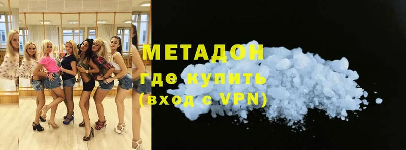 МЕТАДОН methadone  Северск 